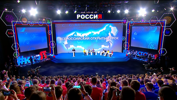 Открытый урок «Россия, устремлённая в будущее»