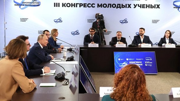 Встреча с молодыми учеными