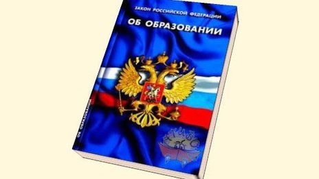 Закон об образовании будет принят не раньше 2012 года