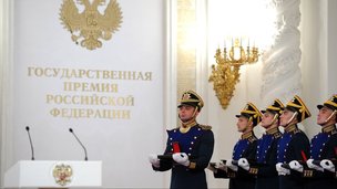 Объявлены лауреаты Государственной премии в области науки и технологий