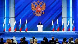 Послание Президента Федеральному Собранию