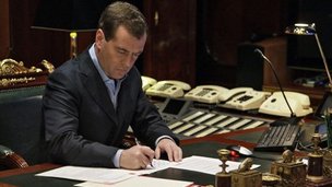 Ратификация соглашения между РФ и Украиной