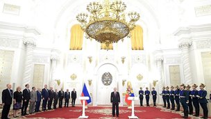 Вручение Государственных премий Российской Федерации