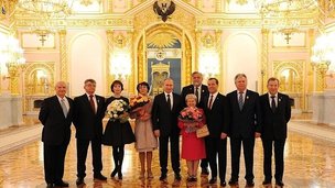 Вручение Государственных премий Российской Федерации